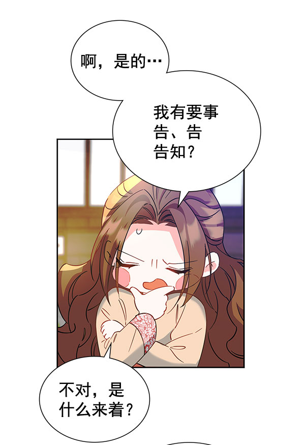 [第二季] 第8话69