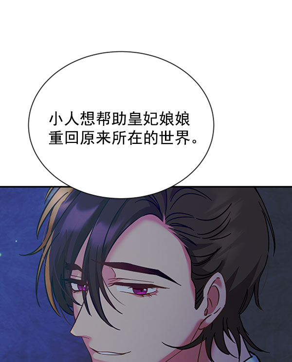 [第二季] 第13话61