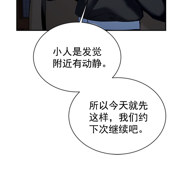[第二季] 第13话44
