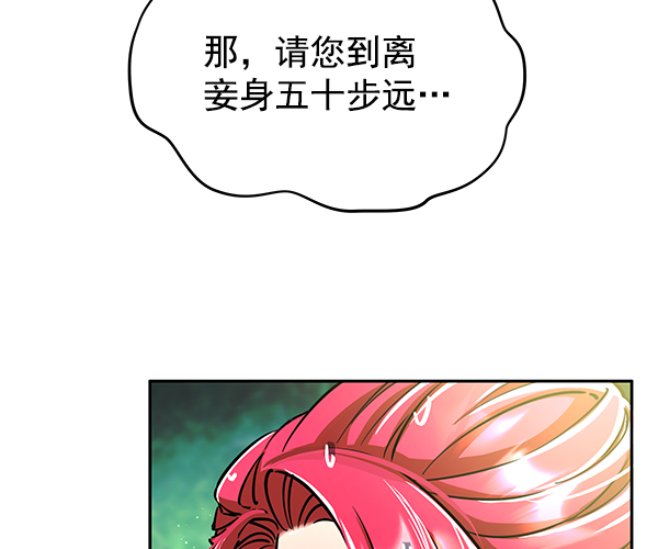 [第二季] 第2话52