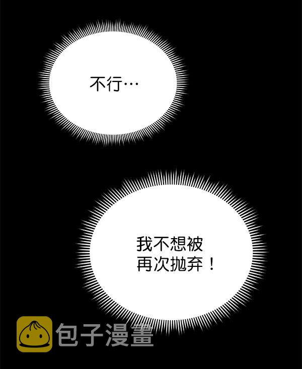 [第二季] 第16话115