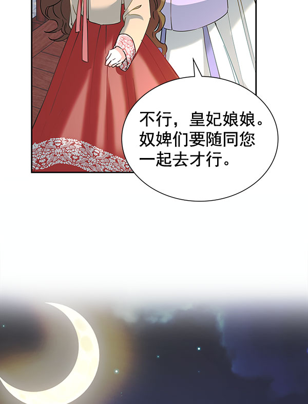 [第二季] 第7话62