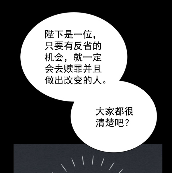 [第二季] 第30话29