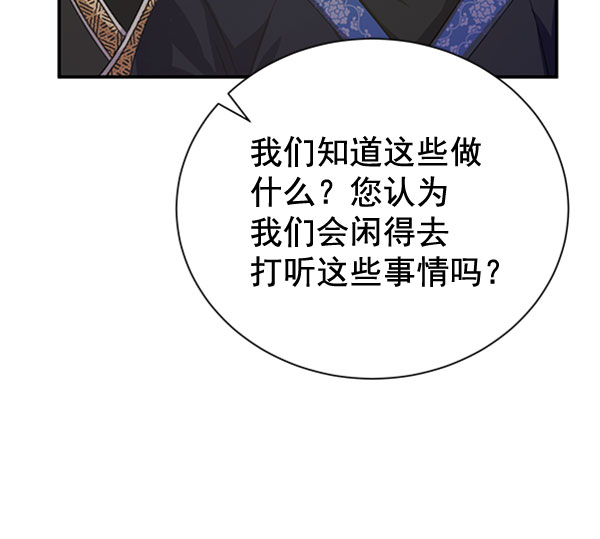 [第二季] 第31话9