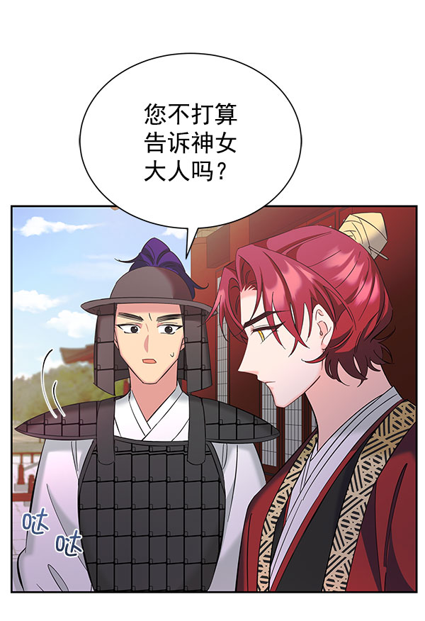 [第二季] 第27话34