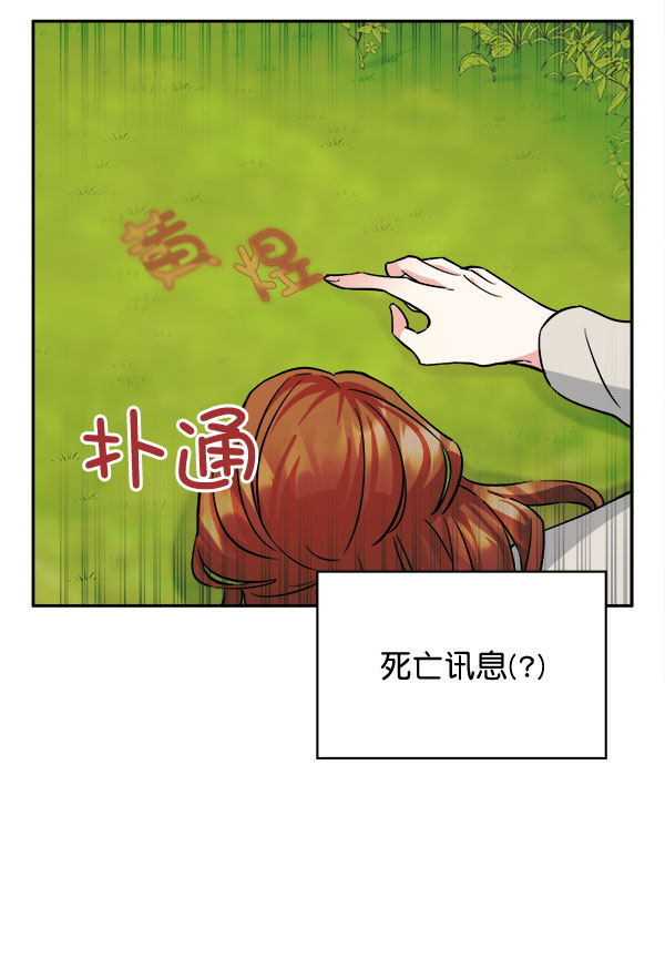 [第二季] 第3话96