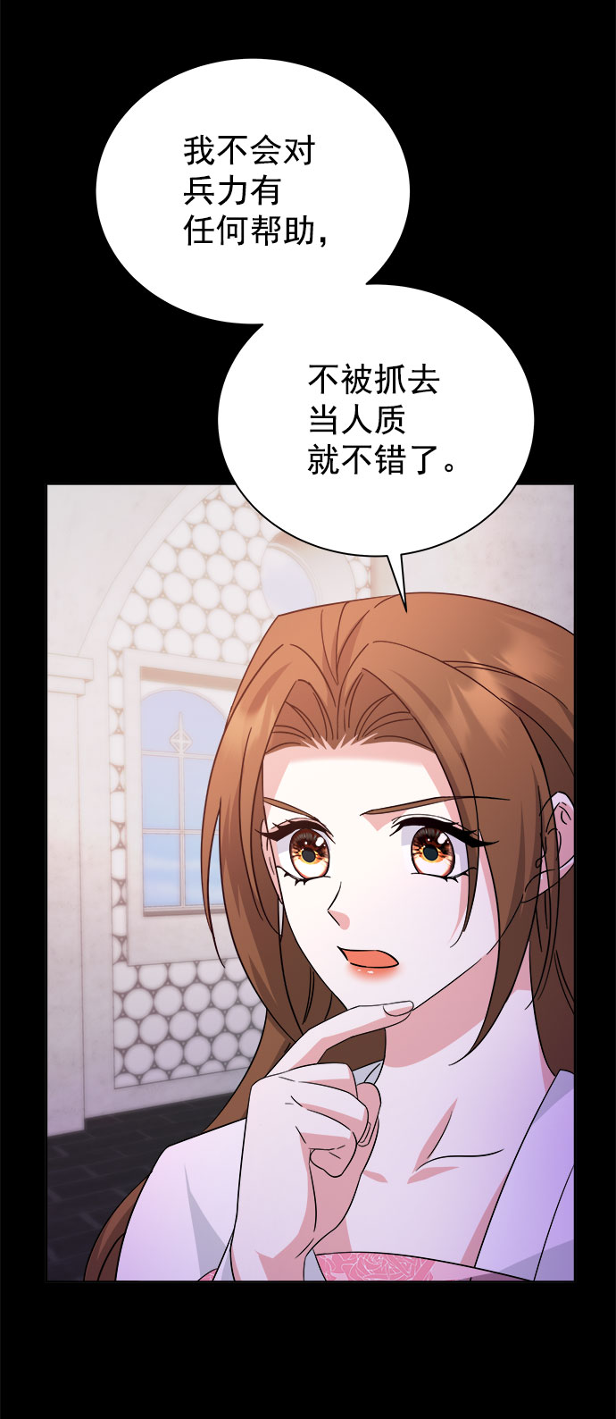 [第二季] 第40话37