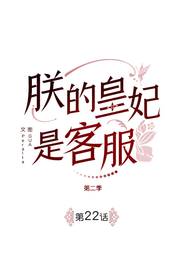 [第二季] 第22话8