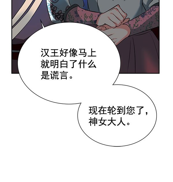 [第二季] 第5话70