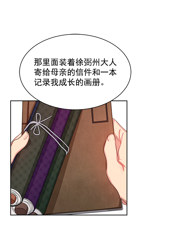 第14话8
