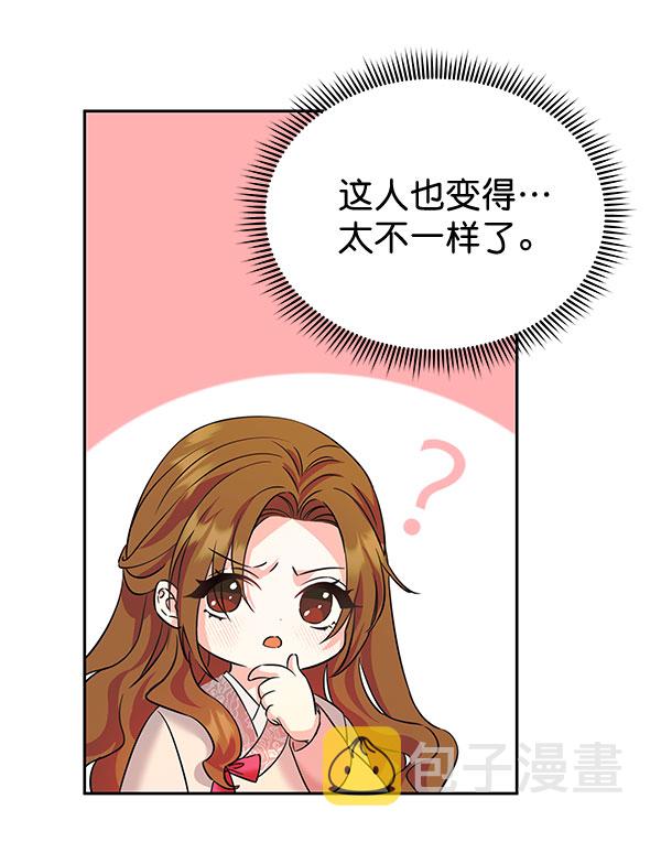 [第二季] 第6话91