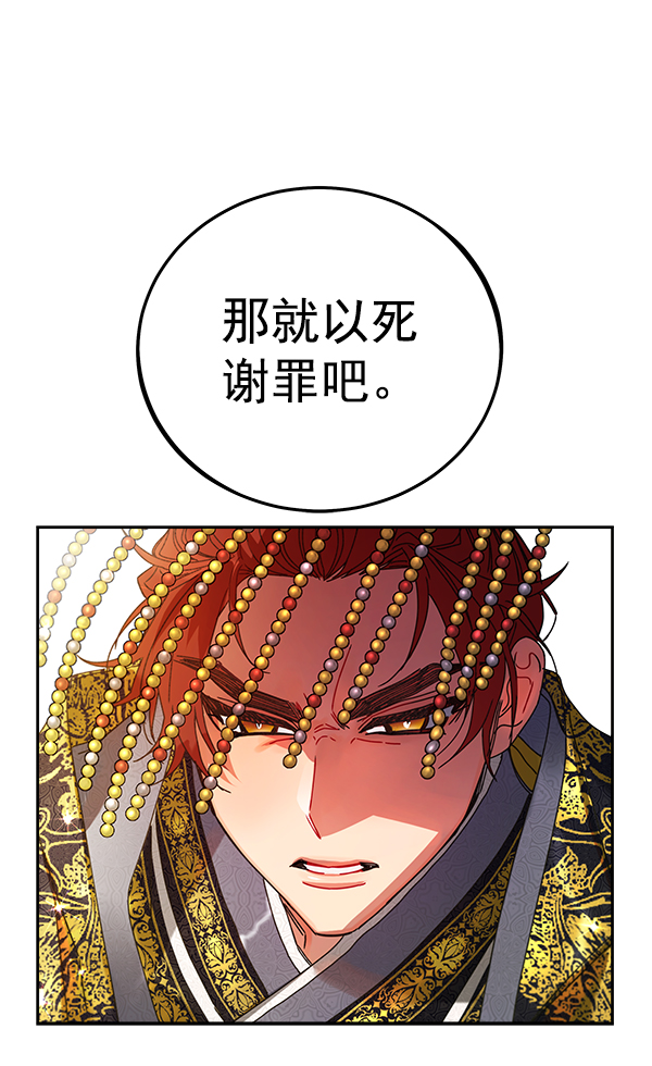 第5话76