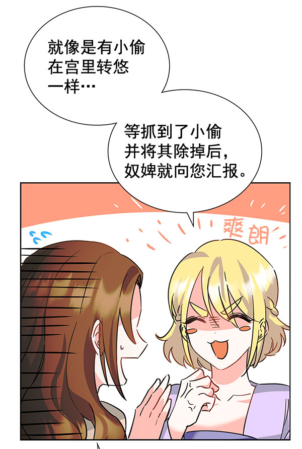 [第二季] 第7话57