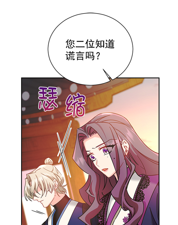 [第二季] 第21话112