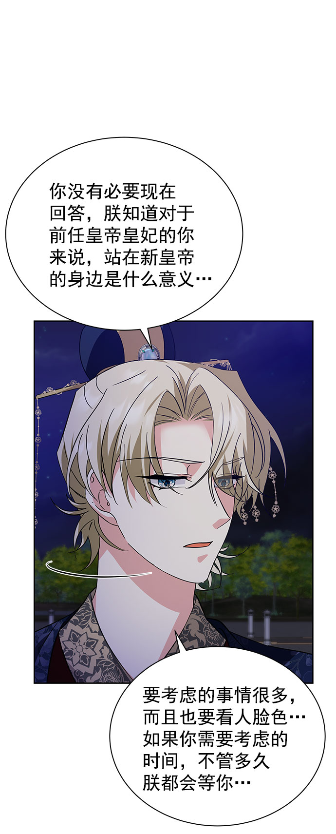 [第二季] 第37话4