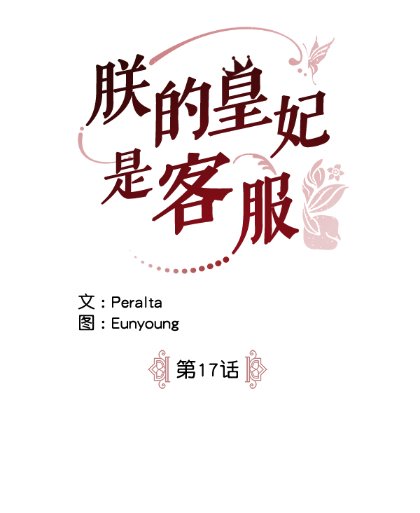 第17话11