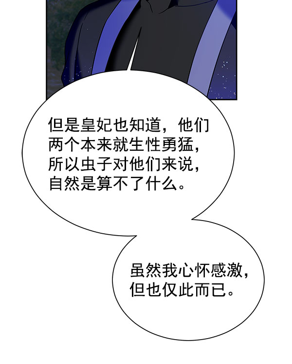 [第二季] 第18话83