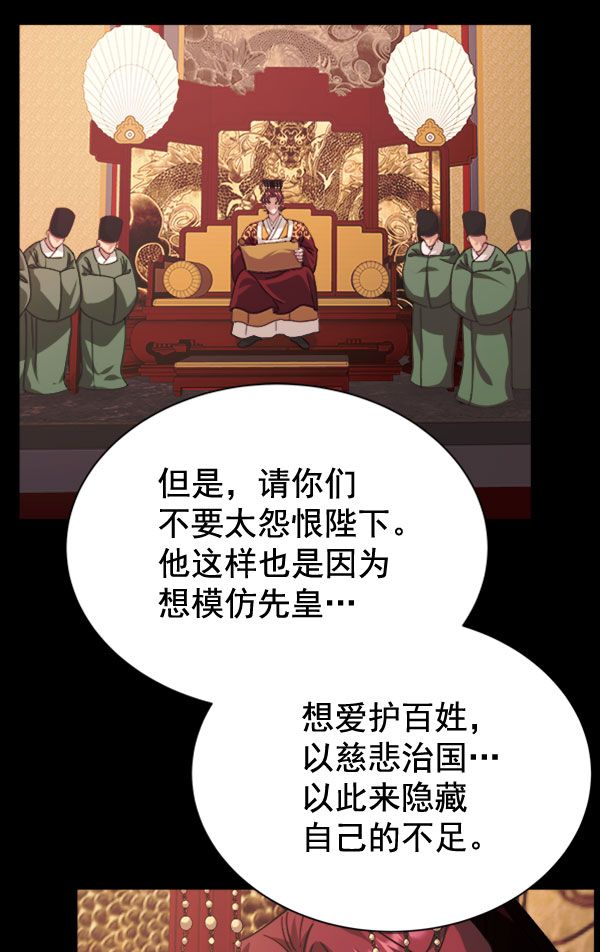 [第二季] 第30话32