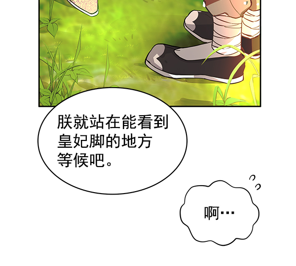 [第二季] 第2话44