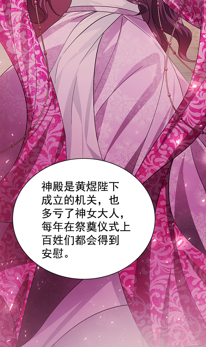 [第二季] 第37话46