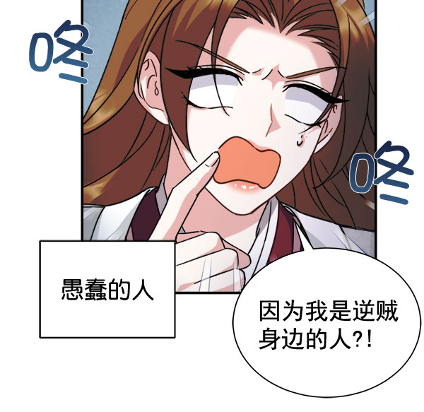 [第二季] 第29话122