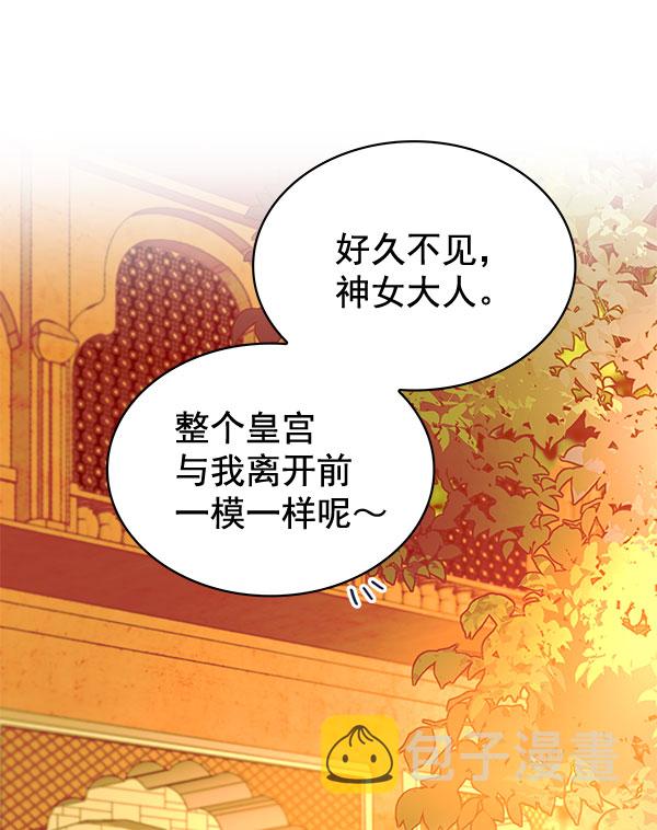 [第二季] 第4话86