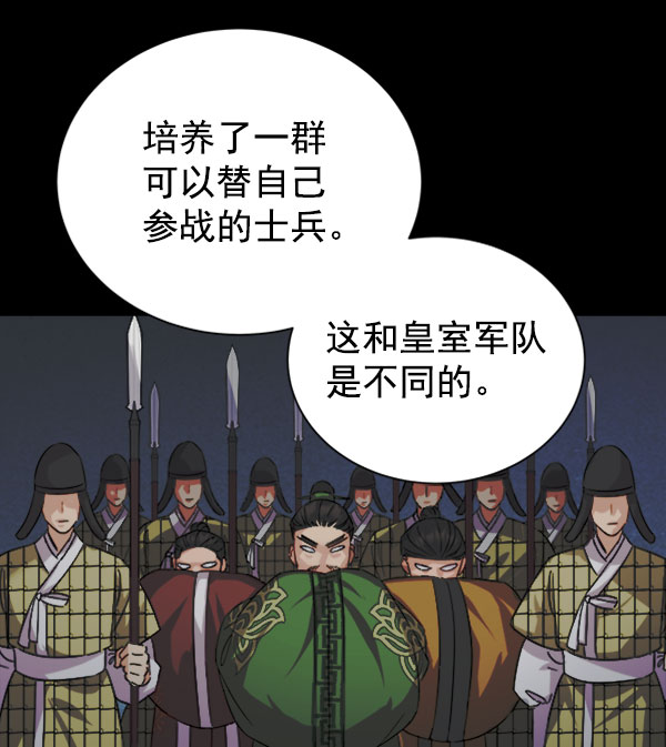 [第二季] 第30话114