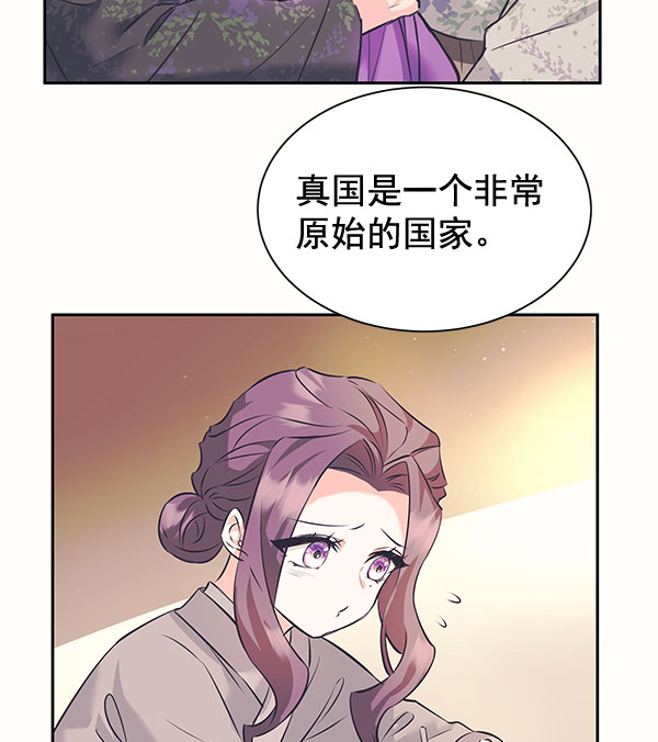 [第二季] 第5话84