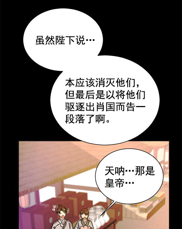 [第二季] 第20话138