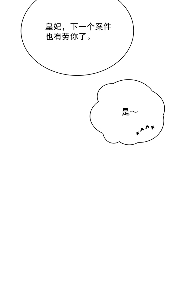 第1话77