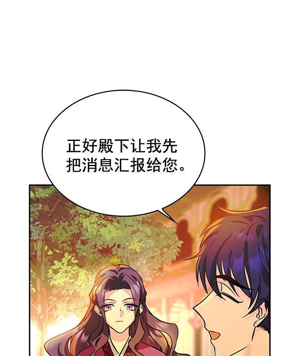 [第二季] 第4话88