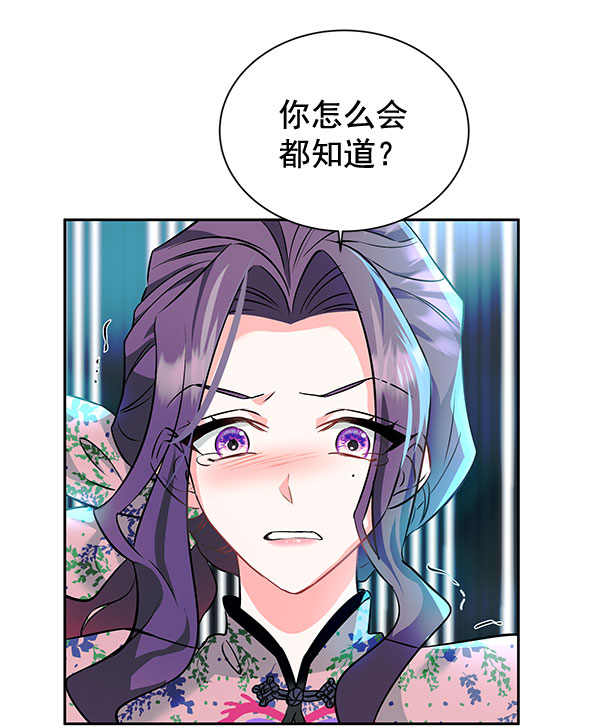 [第二季] 第5话91
