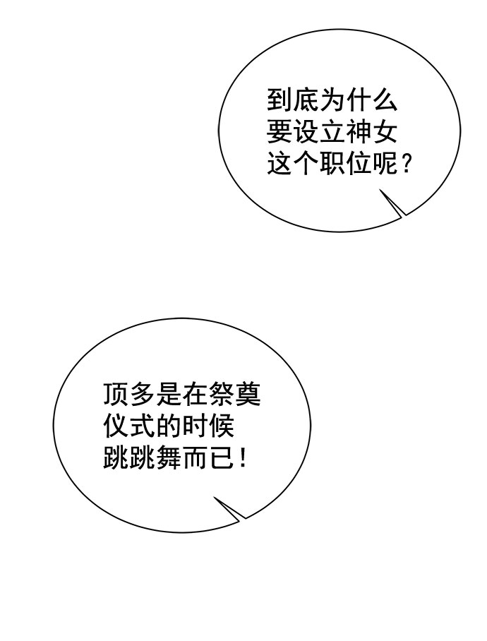 [第二季] 第38话32