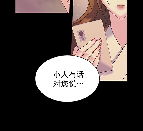 [第二季] 第11话77