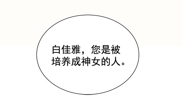 [第二季] 第5话88