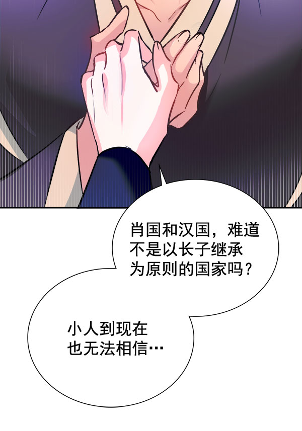 [第二季] 第5话39