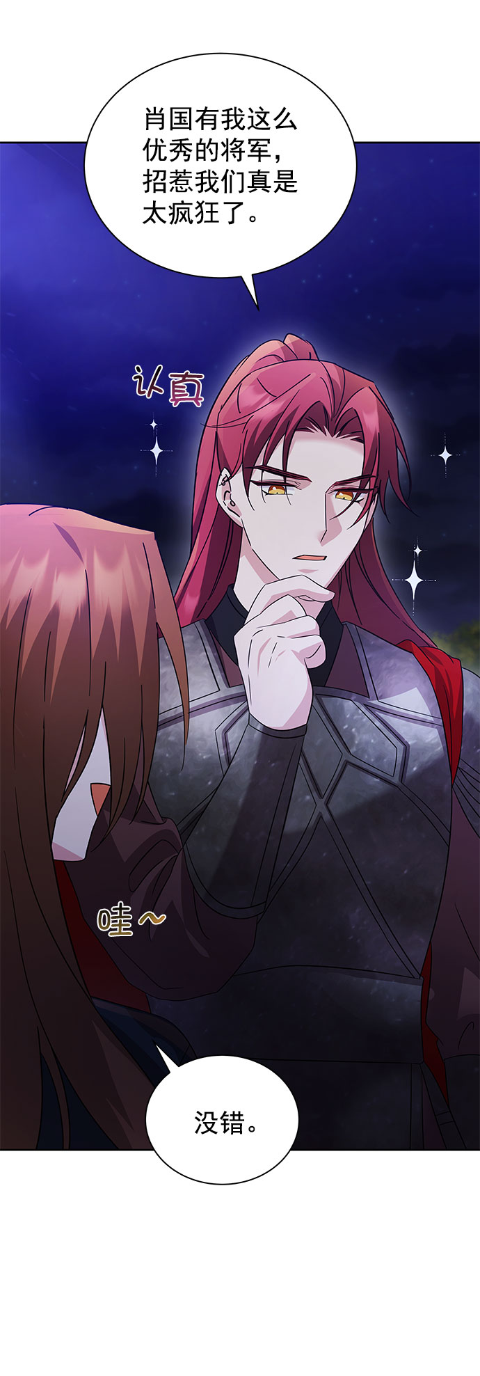 [第二季] 第37话73