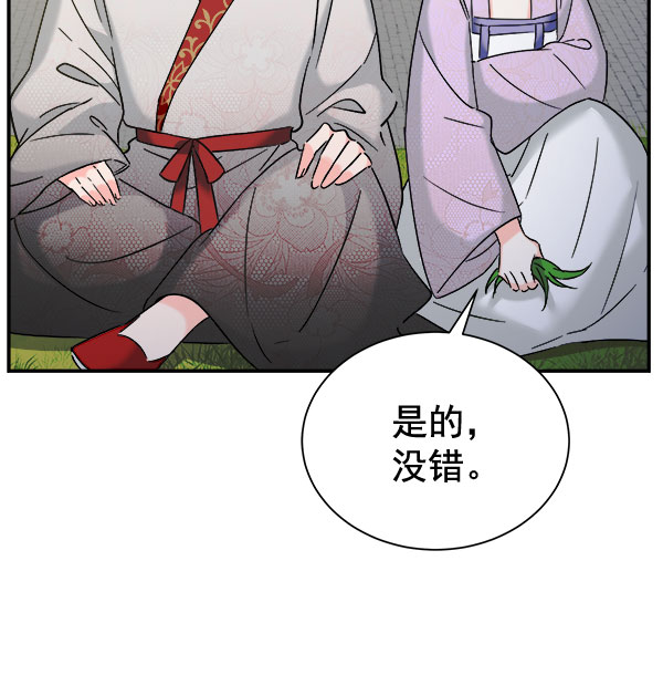 [第二季] 第28话86