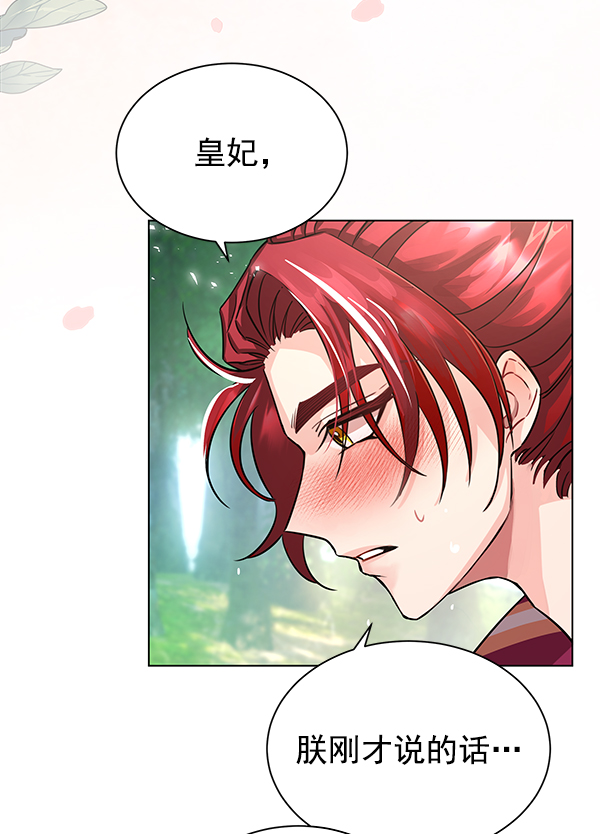[第二季] 第1话84