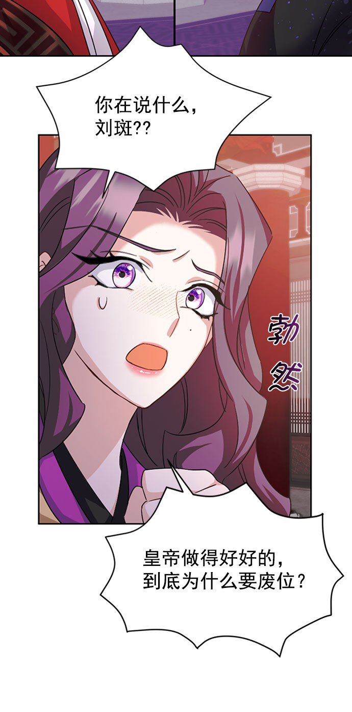 [第二季] 第32话55