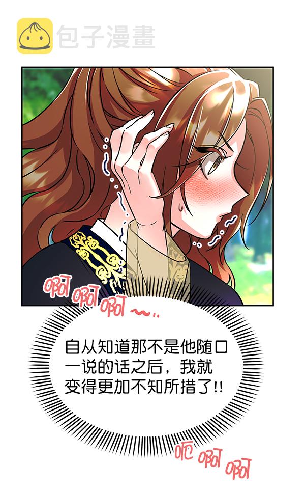 [第二季] 第2话85