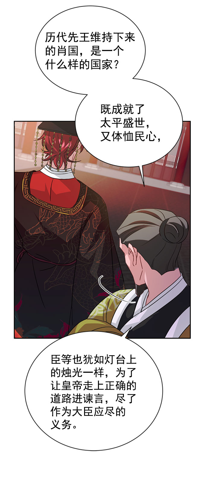 [第二季] 第32话21