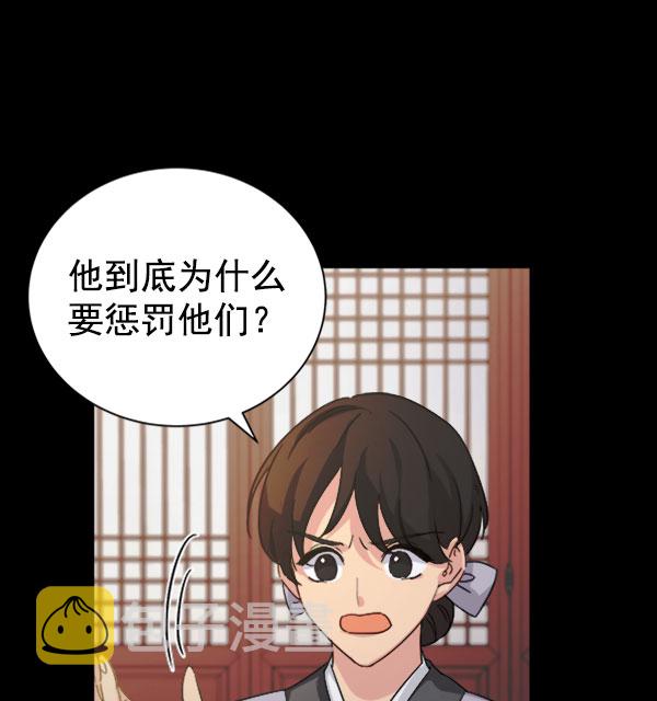 [第二季] 第30话38