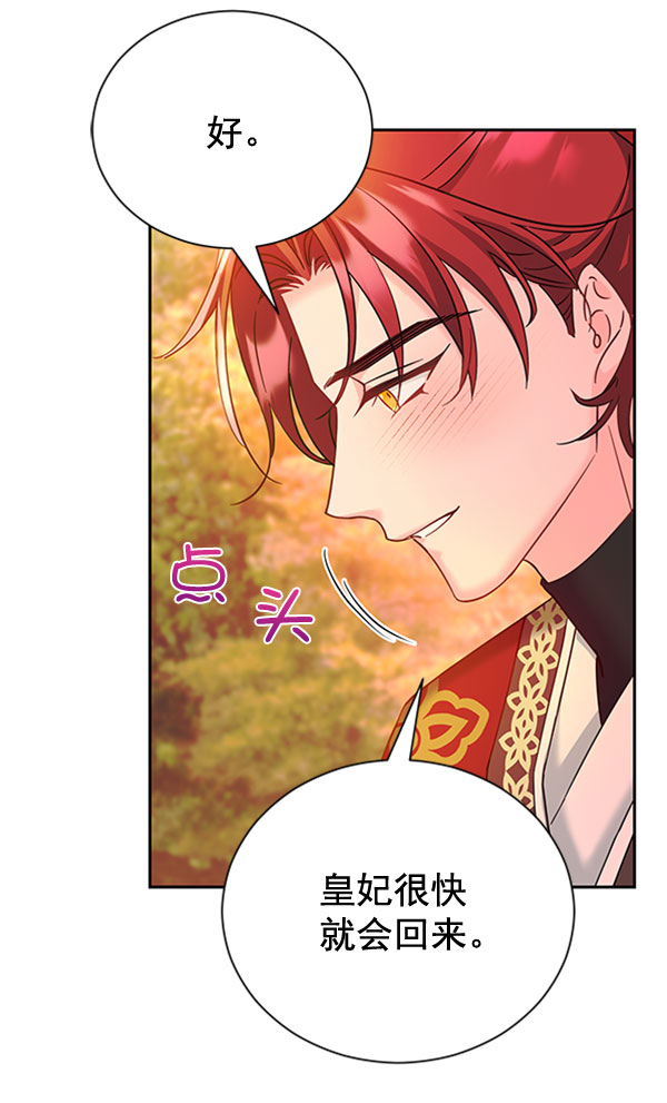 [第二季] 第23话14