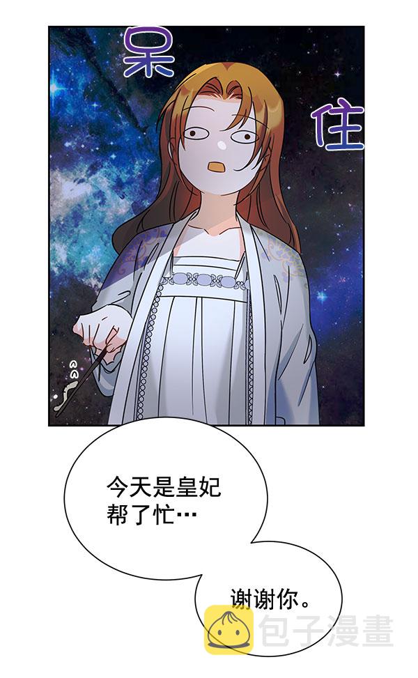 [第二季] 第18话72