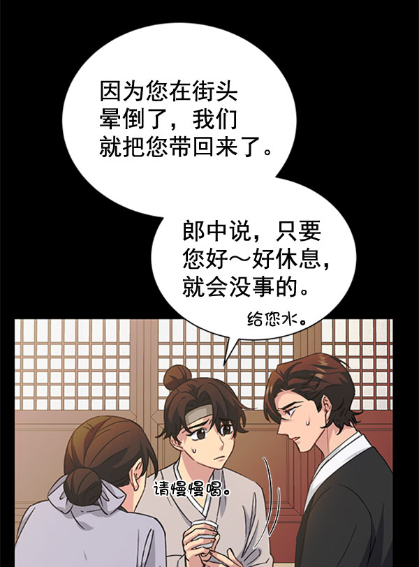 [第二季] 第30话13