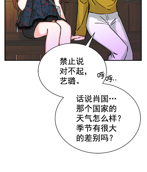 [第二季] 第28话139