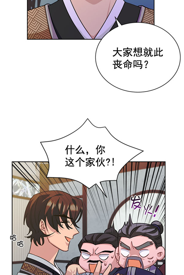 [第二季] 第31话35