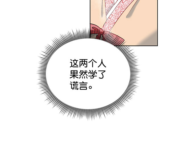 [第二季] 第7话82