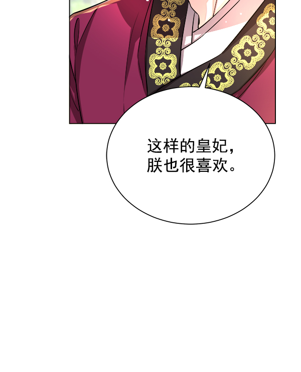 [第二季] 第1话93